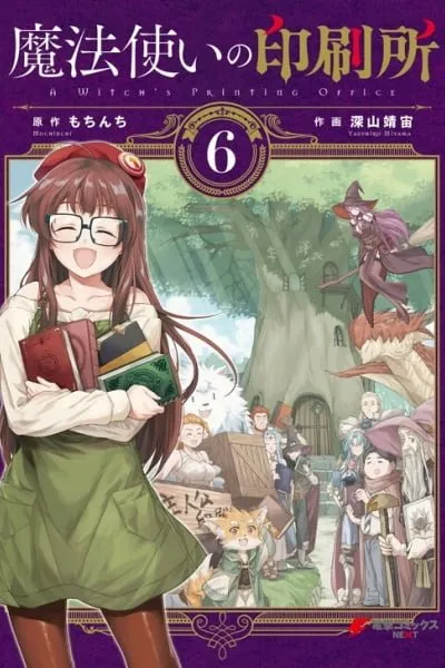 A Witch's Printing Office