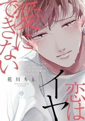 Ai ni Dekinai Koi wa iya
