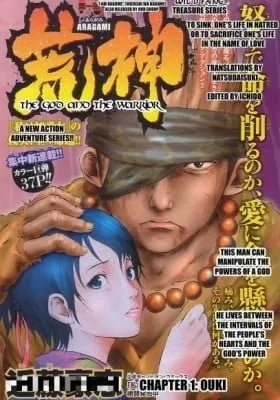 Aragami (Kondou Takeshi)