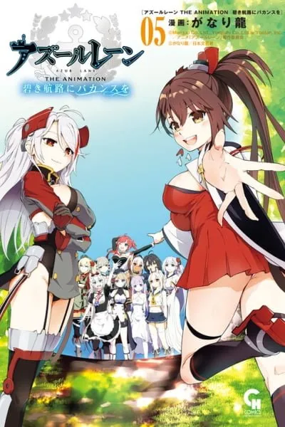 Azur Lane The Animation: Vacation