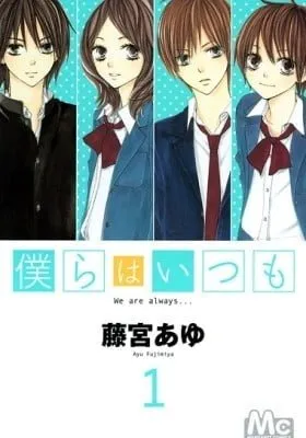 Bokura wa Itsumo