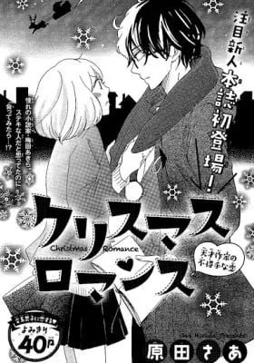 Christmas Romance