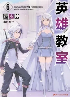 Class Room✿For Heroes