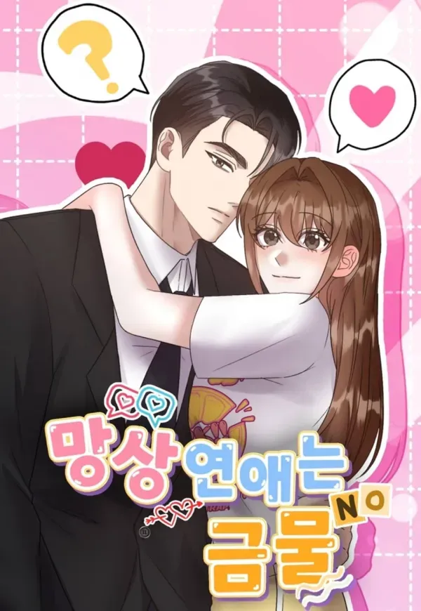 Delusional Romance is Forbidden