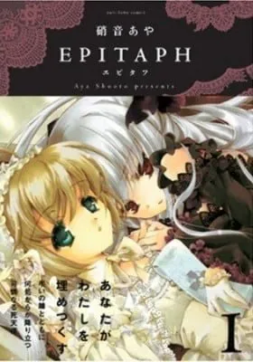Epitaph
