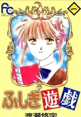 Fushigi Yûgi