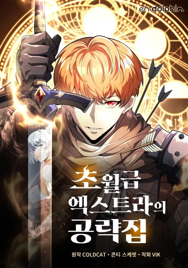 God-Tier Extra's Ultimate Guide (Remake)