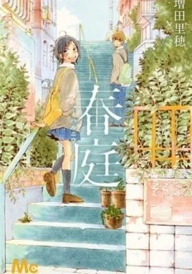 Haru Niwa