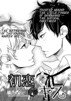 Hatsukoi ni Kiss