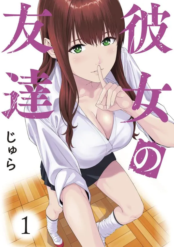Kanojo no Tomodachi (JYURA)