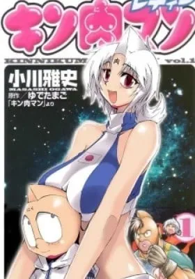 Kinnikuman Lady