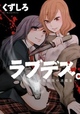 Love / Death