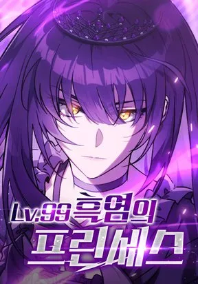 Lv.99 Princess of Black Flame