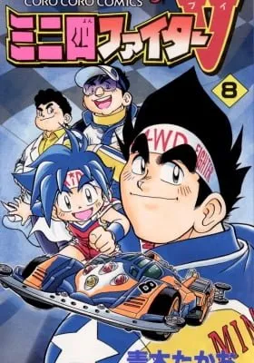 Miniyon Fighter V