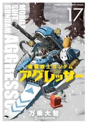 Mobile Suit Gundam Aggressor