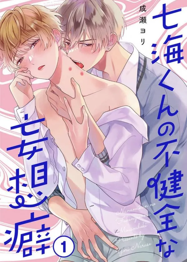 Nanami's Indecent Fantasies [ Official ]