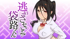 Nigasanai Yo? Fukuroji-Kun
