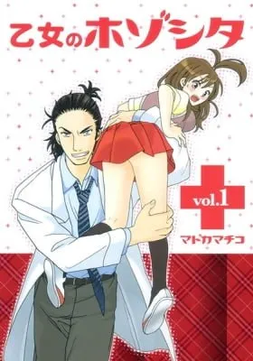 Otome no Hozoshita