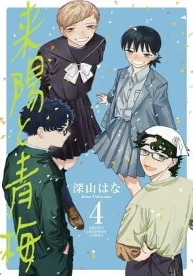 Raiyou to Aoume