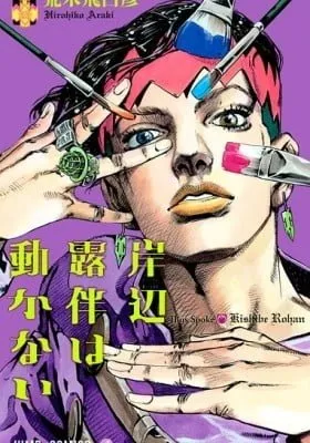 Rohan Kishibe Does Not Move