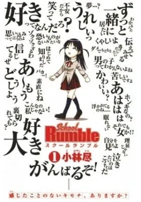 School Rumble