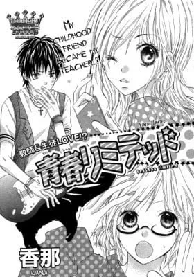 Seishun Limited