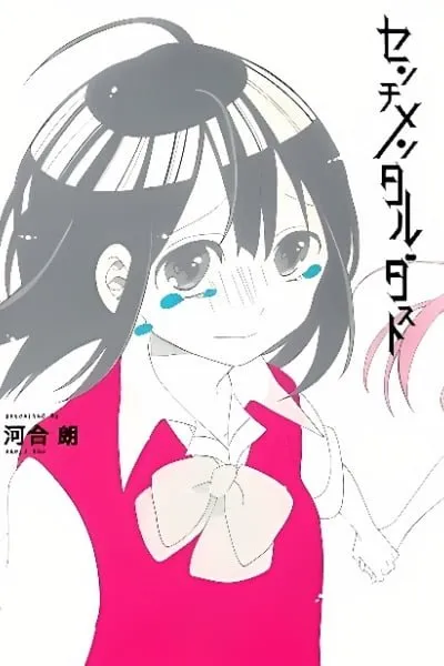 Sentimental Dust