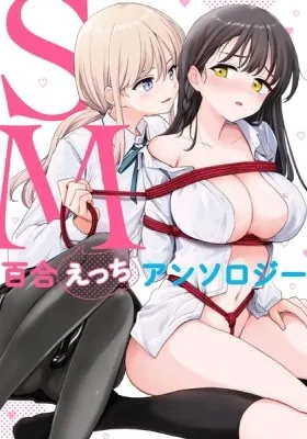 Sm Yuri Ecchi Anthology