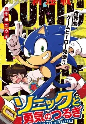Sonic and the Blade of Courage
