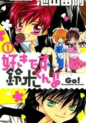 Suki desu Suzuki-kun!!