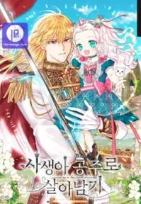 Surviving As An Illegitimate Princess