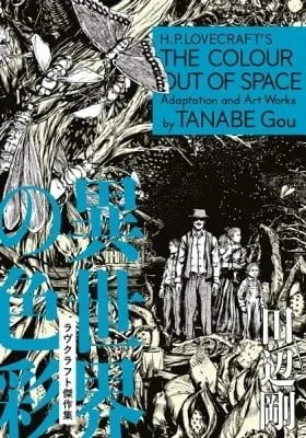 The Colour Out of Space
