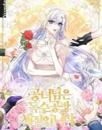 The Princess Has The Constitution Of An Eagle Workshop