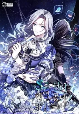 The S-Class Lady