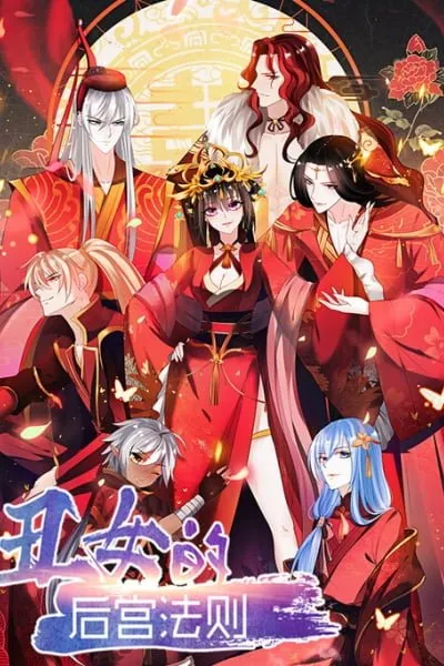 Ugly Woman’S Harem Code