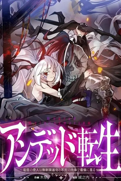 Martial Peak