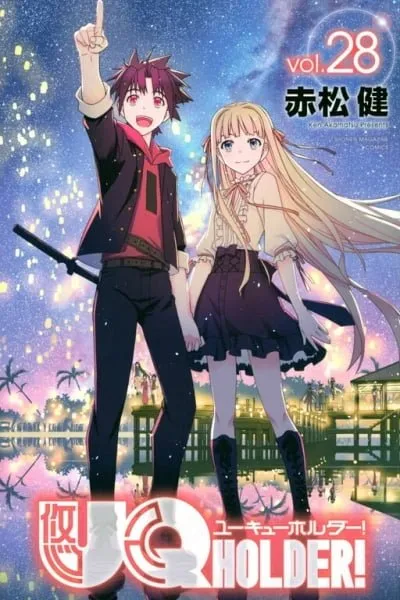 Uq Holder!