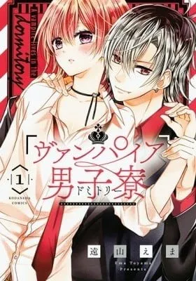 Vampire Dormitory