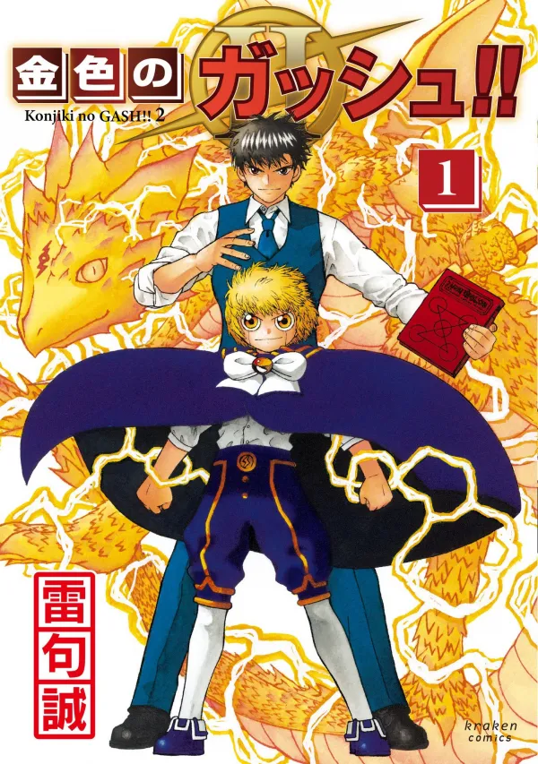 Zatch Bell 2 [Updated]