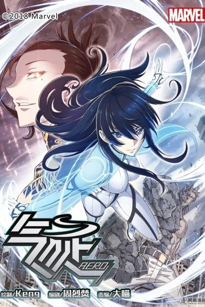 Aero (Keng)