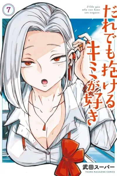 Daredemo Dakeru Kimi ga Suki
