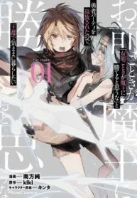 Do You Think Someone Like You Can Defeat The Demon King?