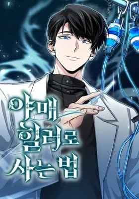 Martial Peak