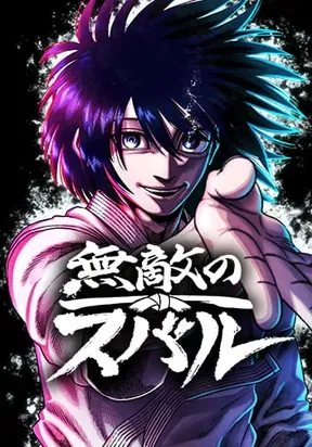 Muteki no Subaru