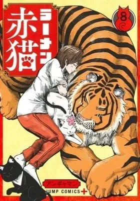 Red Cat Ramen