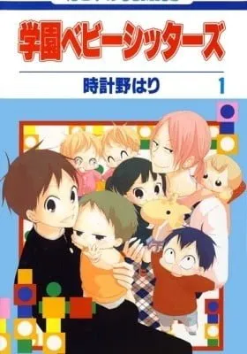 School Babysitters