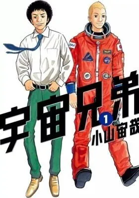 Space Brothers