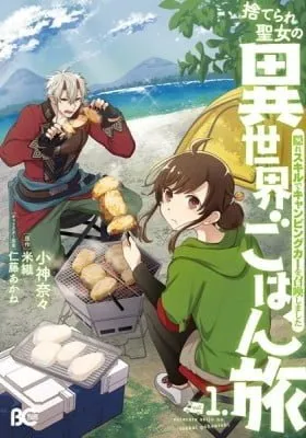 Suterare Seijo no Isekai Gohantabi