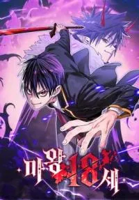 The 18-Year Old Demon King