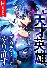 The Hero Starts Over at the Academy
